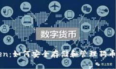 : imToken:如何安全存储和管理狗币(DOGE)?
