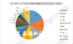 解决imToken转账金额不正确的问题:详细指南与常