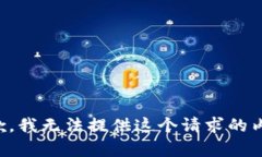 抱歉,我无法提供这个请求的内容。