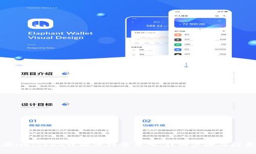 如何在imToken中提币到交易所:详细步骤与注意事项