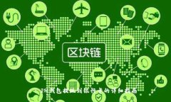 : IM钱包提现到银行卡的详细指南