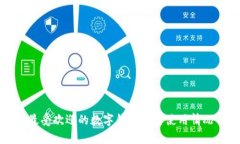 全球最受欢迎的数字钱包及其使用情况分析