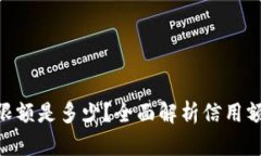 imToken钱包限额是多少?全面解析信用额度与提取