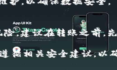 baioti如何使用imToken创建安全的冷钱包：全面指南/baioti  
imToken, 冷钱包, 数字资产安全, 加密货币/guanjianci  

在加密货币的世界中，安全性始终是用户最为关注的话题之一。与热钱包相比，冷钱包因其大幅降低数字资产被盗或丢失的风险而成为越来越多人选择的资产存储方式。imToken作为一款优秀的数字资产管理工具，不仅支持数字资产的存储和管理，还提供了创建冷钱包的功能。本篇文章将详细介绍如何在imToken中创建冷钱包，确保您的数字资产安全无忧。

一、冷钱包的定义及其重要性
冷钱包是指一种不与互联网连接的数字资产钱包，它能够有效保护私钥，防止黑客攻击。相比之下，热钱包虽然操作方便，但其暴露于互联网的环境中，安全性相对较低。因此，冷钱包在存储长期持有的数字资产时，尤其受到投资者的青睐。

二、imToken简介
imToken是一款全球领先的数字资产钱包，支持多种主流的加密货币。它具备友好的用户界面，为用户提供了安全、高效的资产管理工具，支持交易、资产划转等功能。此外，imToken还提供了安全的私钥管理方式，帮助用户更好地保护自己的数字资产。

三、创建imToken冷钱包的步骤
在imToken中创建冷钱包相对简单，以下是具体步骤：
strong步骤一：下载并安装imToken/strong
首先，您需要在应用商店（App Store或Google Play）中搜索并下载imToken应用。安装完成后，打开应用程序。

strong步骤二：选择创建钱包/strong
在打开的imToken应用中，点击“创建钱包”选项，您将进入钱包创建向导。

strong步骤三：设置密码/strong
在创建钱包的过程中，系统会要求您设置一个强密码。这一步骤至关重要，密码需要包含字母、数字以及特殊字符，长度建议不低于8位。

strong步骤四：备份助记词/strong
完成密码设置后，imToken会提供一组助记词，您必须将其妥善保存。助记词是您恢复钱包的唯一方式，不可泄露给任何人，亦不可存储在电子设备中以免被黑客窃取。

strong步骤五：创建冷钱包地址/strong
在备份助记词后，您可以创建冷钱包地址。选择创建地址后，系统会为您生成一组新的地址（公钥），您可以将其用于接收数字资产。同时，请注意保存该公钥，以便于日后转账使用。

strong步骤六：确认冷钱包创建成功/strong
完成上述步骤后，您将看到钱包的主界面，表明您的冷钱包已成功创建。此时，您可以将其他钱包中的数字资产转入您的冷钱包，用于长期存储。

四、冷钱包的使用和管理
冷钱包的管理相对简单，但在使用时仍需遵循一些安全原则：

strong1. 定期更新备份/strong
确保您的助记词和密码安全并存放在物理介质中，不要仅依赖电子记录。如果可能，您还可以在不同的地点保留多个备份，确保遗失时可以恢复。

strong2. 不连接网络/strong
冷钱包的最大特点是始终不连接互联网。务必遵守这一原则，以避免因网络攻击造成的资产损失。

strong3. 安全交易/strong
在进行数字资产交易时，您可以在需要转账时将冷钱包连接至网络，只进行必要的操作。交易完成后，请立即断开网络，确保安全。

五、常见问题解答

问题一：imToken冷钱包和热钱包有什么区别？
热钱包是指通过网络连接存储数字资产的钱包，易于访问和使用，但也容易受到网络攻击，安全性相对较低。而冷钱包则是在不连接互联网的环境下进行资产存储，安全性更高，适合长期保存资金。

问题二：如何恢复imToken冷钱包？
要恢复imToken冷钱包，您需要在打开应用程序后选择“恢复钱包”，然后按提示输入您之前备份的助记词。系统会验证助记词的正确性，并成功恢复钱包。务必妥善保管助记词，妄图重用或随意共享可能会导致资产丢失。

问题三：为什么要为冷钱包设置复杂密码？
冷钱包存储您的重要资产，设置复杂的密码可以有效防止未经授权的访问。若密码简单，容易被破解，而复杂密码则将有效增加他人攻击的难度，从而保护您的数字资产。

问题四：冷钱包可以存储哪些数字资产？
imToken冷钱包支持多种主流数字资产，如比特币（BTC）、以太坊（ETH）、莱特币（LTC）等。您可以通过创建不同的地址来管理多种类型的数字资产，确保您的资产得到充分的安全保障。

问题五：冷钱包的使用成本如何？
冷钱包的使用成本通常较低。imToken本身是免费使用的，但如果您在使用冷钱包进行交易时，需要负担相应的网络交易费用。此外，您在管理冷钱包时还需定期备份和维护，以确保数据安全。

问题六：如何处理冷钱包中的资产？
处理冷钱包中的资产时，首先确保您在安全的网络环境下，与冷钱包连接。您可以通过输入私钥或助记词访问资产。请务必小心操作，务必在交易完成后解除连接，防止风险。建议在转账之前，先确认目标地址的正确性，避免因为输错地址导致资金损失。

总结而言，imToken提供了便捷、安全的冷钱包创建方式，用户只需按照步骤逐一操作，即可保护自己的数字资产。不过，在使用冷钱包的过程中，用户必须时刻保持警觉，遵循相关安全建议，以确保资产安全。希望本文能对您了解和创建冷钱包有所帮助。