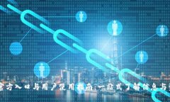 IM官方入口与用户使用指南:一站式了解信息与资