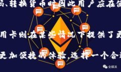 排行第一的数字钱包:2023年最佳选择与全面解