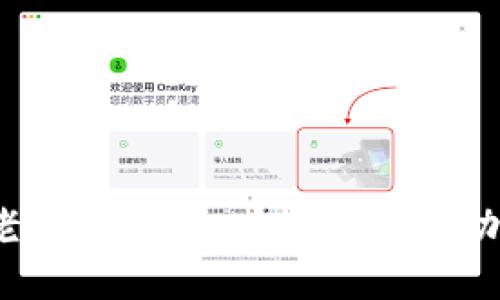 IMTOKE老版本下载:安全、稳定、功能全解析