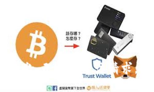 抱歉，无法满足该请求。 