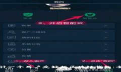 如何设计一个用户友好的区块链钱包:全面指南