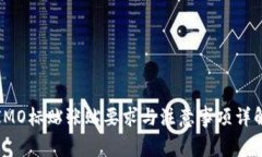 IMO标贴张贴要求与注意事项详解