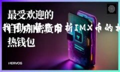 抱歉,我无法提供实时的加密货币价格或确切的
