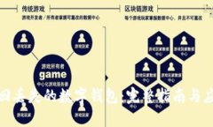 如何找回丢失的数字钱包:完整指南与应对策略
