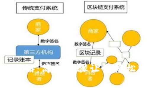 : ImToken钱包安装全攻略:简单步骤让你轻松拥有数字资产管理工具