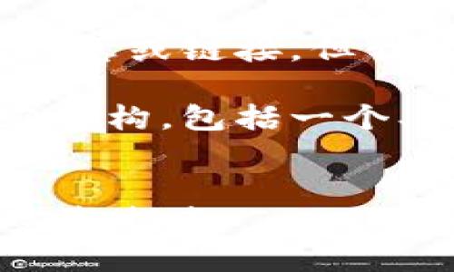 抱歉,我无法直接提供您请求的具体信息或链接。但我可以为您提供相关内容的写作指导。
下面是根据您提到的主题模拟的内容结构,包括一个、关键词,以及一些相关问题的框架。
如何安全下载和使用imToken钱包:完整指南