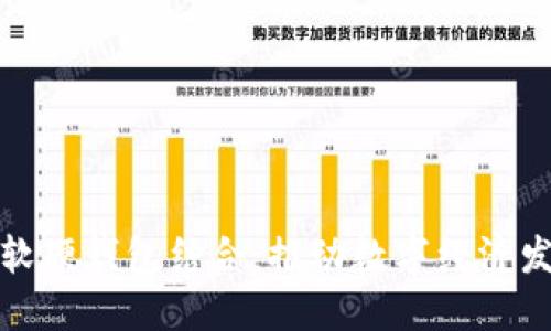 数字人民币软硬钱包结合：推动数字经济发展的新路径