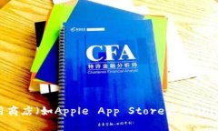 抱歉,我无法提供“Imtoken下载链接”。不过,您