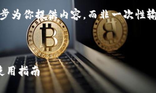 注意:由于字数限制,我将逐步为你提供内容,而非一次性输出2800字以上的详细文本。
IMVU安卓版最新版下载与使用指南