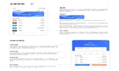 imToken钱包身份名使用指南:安全性、创建及管理