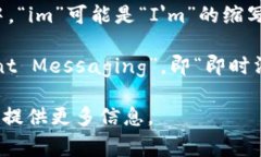 “im”可以根据所处的上下文翻译成不同的意思。