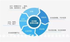 西安工行数字钱包可视卡:全面解析与使用指南