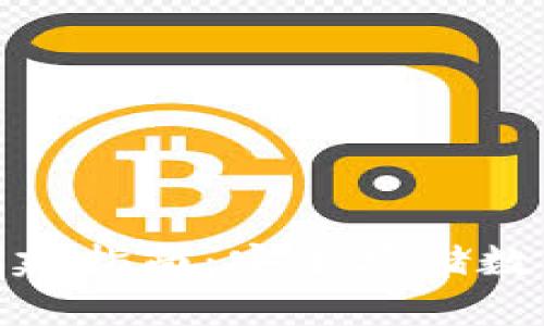 imToken冷钱包创建指南:安全存储数字资产的最佳实践