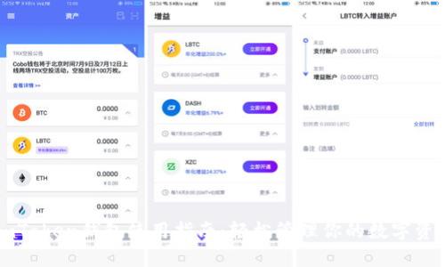 imToken钱包使用指南:轻松管理你的数字资产