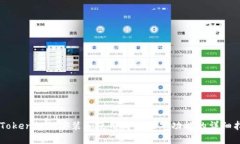 imToken如何安装和使用简易天气功能的详细指南