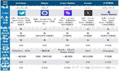 /数字货币钱包解析：如何选择适合自己的数字货币钱包？

数字货币, 数字货币钱包, 钱包选择, 加密货币/guanjianci

数字货币的发展日新月异，越来越多的人开始关注这一全新的金融工具。在购买、交易或者持有数字货币时，选择一个合适的钱包是至关重要的，因为钱包不仅仅是存储数字货币的地方，更是确保资产安全的重要环节。随着市场上数字货币数量的增加，各种类型的钱包也层出不穷，用户该如何选择适合自己的数字货币钱包呢？本文将对数字货币钱包进行深入解析，讨论不同类型的钱包及其优缺点，并解答用户在选择钱包时常遇到的问题。

什么是数字货币钱包？
数字货币钱包（Crypto Wallet）是用于存储、管理和交易数字货币的一种工具。与传统的纸币钱包不同，数字货币钱包并不存储真实货币，而是保存数字货币的私钥和公钥，以及对应的交易记录。用户通过这些密钥可以访问和管理他们的数字资产。通常可以将数字货币钱包分为以下几种类型：

ul
li软件钱包：包括桌面钱包、移动钱包和在线钱包，是最常见的数字货币钱包类型。软件钱包易于使用，适合日常交易。/li
li硬件钱包：是一种物理设备，用于离线存储私钥，安全性极高，适合长期持有资产。/li
li纸钱包：是一种将私钥和公钥打印在纸上的存储方式，安全性高但不方便日常交易。/li
/ul

软件钱包 vs 硬件钱包：优缺点分析
选择数字货币钱包时，用户通常面对软件钱包和硬件钱包这两种选项。每种钱包都有其独特的优缺点。

h4软件钱包/h4
软件钱包分为桌面钱包、移动钱包和在线钱包。它们的最大优点是使用简便，大多数用户可以在几分钟内完成安装和设置。同时，软件钱包支持多种数字货币，用户可以在同一个平台管理不同币种的资产。

然而，软件钱包的安全性相对较低，尤其是在线钱包，容易受到黑客攻击。桌面和移动钱包虽然相对安全，但仍然有恶意软件的风险。因此，在使用软件钱包时，用户需要注意安全措施，比如定期更新软件和使用强密码。

h4硬件钱包/h4
硬件钱包是专为保存数字货币而设计的实体设备，类似于USB闪存盘。硬件钱包的一大优点是安全性极高，可以离线存储私钥，避免网络攻击的风险。即使连接到网络时，私钥也不会泄露，用户还可以设置PIN码和恢复种子保护其资产。

然而，硬件钱包的缺点在于价格较高，用户在初始设置和使用过程中可能需要一定的技术知识。此外，如果用户丢失了硬件钱包或忘记PIN码，资产可能会面临无法恢复的风险。

如何选择合适的数字货币钱包？
选择合适的数字货币钱包需要考虑以下几个因素：

ul
li安全性：安全性是选择数字货币钱包时最重要的因素，建议优先考虑支持多重签名和硬件钱包的选项。/li
li使用便利性：钱包的用户界面友好程度直接影响用户体验，选择操作简单、易于管理的方案。/li
li支持的数字货币：确保所选钱包支持用户所持有的数字货币，尤其是在多币种管理方面的灵活性。/li
li备份和恢复：了解钱包的备份和恢复机制，以防止意外丢失资产的风险。/li
/ul

综合考虑这些因素后，用户可以根据自己的需求选择适合自己的数字货币钱包。

常见的数字货币钱包问题解答

h41. 我可以把所有数字货币存放在一个钱包里吗？/h4
不建议将所有数字货币存放在一个钱包里，尤其是长时间持有大额资产时。虽然有些钱包支持多种数字货币，但出于安全考虑，建议将不同类型的数字货币分开存储。例如，可以将短期交易的币种存放在软件钱包中，将长期持有的资产存放在硬件钱包里。此外，分散存储可以降低因钱包被盗或损坏而导致的资产损失风险。

h42. 数字货币钱包丢失了怎么办？/h4
如果用户不慎丢失了数字货币钱包，资产的安全性取决于所使用的钱包类型。如果是硬件钱包，应确保备份了恢复种子或私钥，用户可通过这些信息恢复资产；如果是软件钱包，需查找是否已备份任何种子或者私钥。如果无法找回私钥或恢复种子，用户将无法访问其资金。这里强调备份的重要性，无论使用何种钱包，定期备份和安全存储私钥至关重要。

h43. 数字货币钱包都有哪些费用？/h4
数字货币钱包可能会收取不同类型的费用，具体取决于钱包的种类和服务提供商。常见的费用包括交易手续费（交易时需支付的费用，通常按比例计算）、提现费用（某些钱包在将数字货币转为法定货币时会收取费用）、以及可能的月费或年费（部分提供商提供的增值服务）。在选择钱包时，用户应仔细阅读费用条款，确保能接受相关费用。

h44. 钱包中的数字货币如何安全？/h4
确保数字货币安全的措施有很多，以下是一些实用建议：保持设备安全（为手机和电脑安装防病毒软件，并保持更新）、使用强密码（组合字母和数字，且定期更换）、启用双重身份验证（对钱包账户的额外保护）、切勿随便点击不明链接（以防网络钓鱼），以及定期备份私钥和恢复种子，将其存放在安全的位置。

h45. 数字货币钱包如何管理多个币种？/h4
许多数字货币钱包提供了多币种管理的功能，用户可以在同一个钱包界面上管理多种数字资产。一些钱包应用只需添加币种即可开始管理，无需额外操作。用户通常还可以在钱包中查看各个币种的实时市值、交易记录等信息，方便进行投资决策。不过，不同钱包的多币种支持程度不同，建议在选择之前查看支持的币种列表。

h46. 如何避免数字货币钱包被黑客攻击？/h4
要避免数字货币钱包被黑客攻击，首先要选择声誉良好的钱包服务提供商。其次，注意设备和网络的安全性，定期更新软件并使用防病毒软件。另外，务必开启双重身份验证功能，利用额外的安全层降低被攻击的风险。此外，做好备份和保障措施能够有效减少资产面临的风险，确保在遭受合法攻击后仍然能够恢复资产访问。

通过理解数字货币钱包的类型、优缺点及选择方法，以及回答常见问题，用户可以更好地选择和管理自己的数字货币资产。随着数字货币市场的不断发展，保护自己的数字资产安全也将变得愈发重要。希望本文能帮助用户获取必要的信息，帮助他们做出明智的决策。