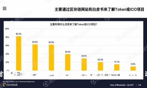 公信宝数字钱包:安全便捷的区块链资产管理新选择