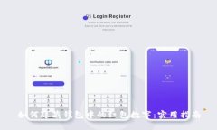 如何隐藏钱包中的红包数字:实用指南