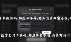 /:揭露微信数字钱包骗局:如何识别和防范?