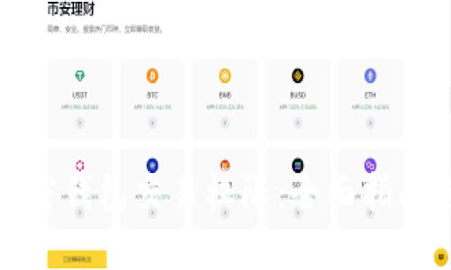 如何取消加密钱包交易权限：全面指南与实用技巧