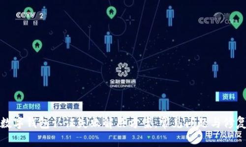 挪威数字钱包认证失败解决方案：常见问题与修复方法