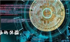 tiaoti数字钱包昵称查看指南——轻松找到你的数