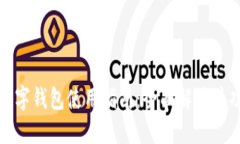 长沙银行数字钱包使用指南:全面解读其功能与