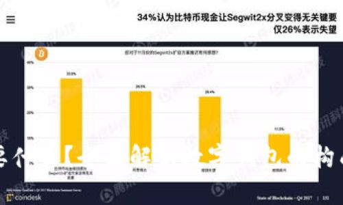 数字钱包需要什么?全面解析数字钱包的构成与选择指南