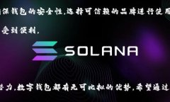 baioti数字钱包的真实价值:是机遇还是鸡肋?/
