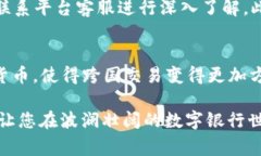 baioti数字银行钱包怎么开通?全面指南与常见问