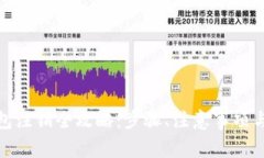 数字人民币钱包注销全攻略:步骤、注意事项与