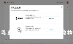 网易严选数字钱包支付:优质购物新体验