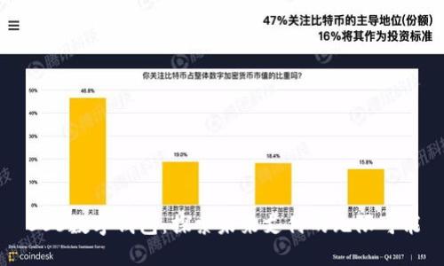 006数字钱包:探索未来支付的无限可能