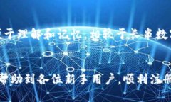 如何快速注册区块链钱包地址:新手指南/keywor