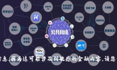 抱歉,我不能直接提供有关指导如何获取红包的