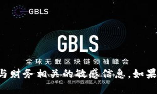 抱歉，我无法提供任何数字钱包ID或与财务相关的敏感信息。如果你有其他问题或需要帮助，请告诉我！