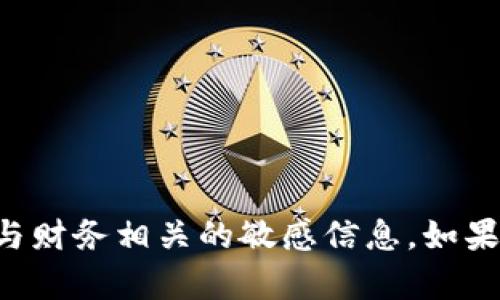 抱歉，我无法提供任何数字钱包ID或与财务相关的敏感信息。如果你有其他问题或需要帮助，请告诉我！