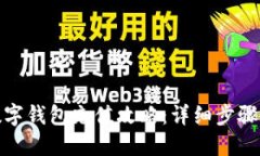 建行数字钱包充值攻略:详细步骤与技巧