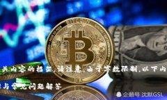 根据您的需求,我为您提供了一个和相关内容的
