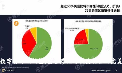 邮政数字货币硬钱包:安全存储与便捷交易的完美结合