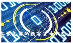 如何轻松恢复你的数字货币钱包:完整指南