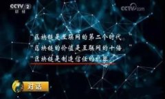 最安全的区块链钱包指南:从基础到高级的全面
